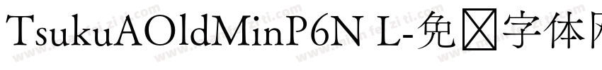 TsukuAOldMinP6N L字体转换